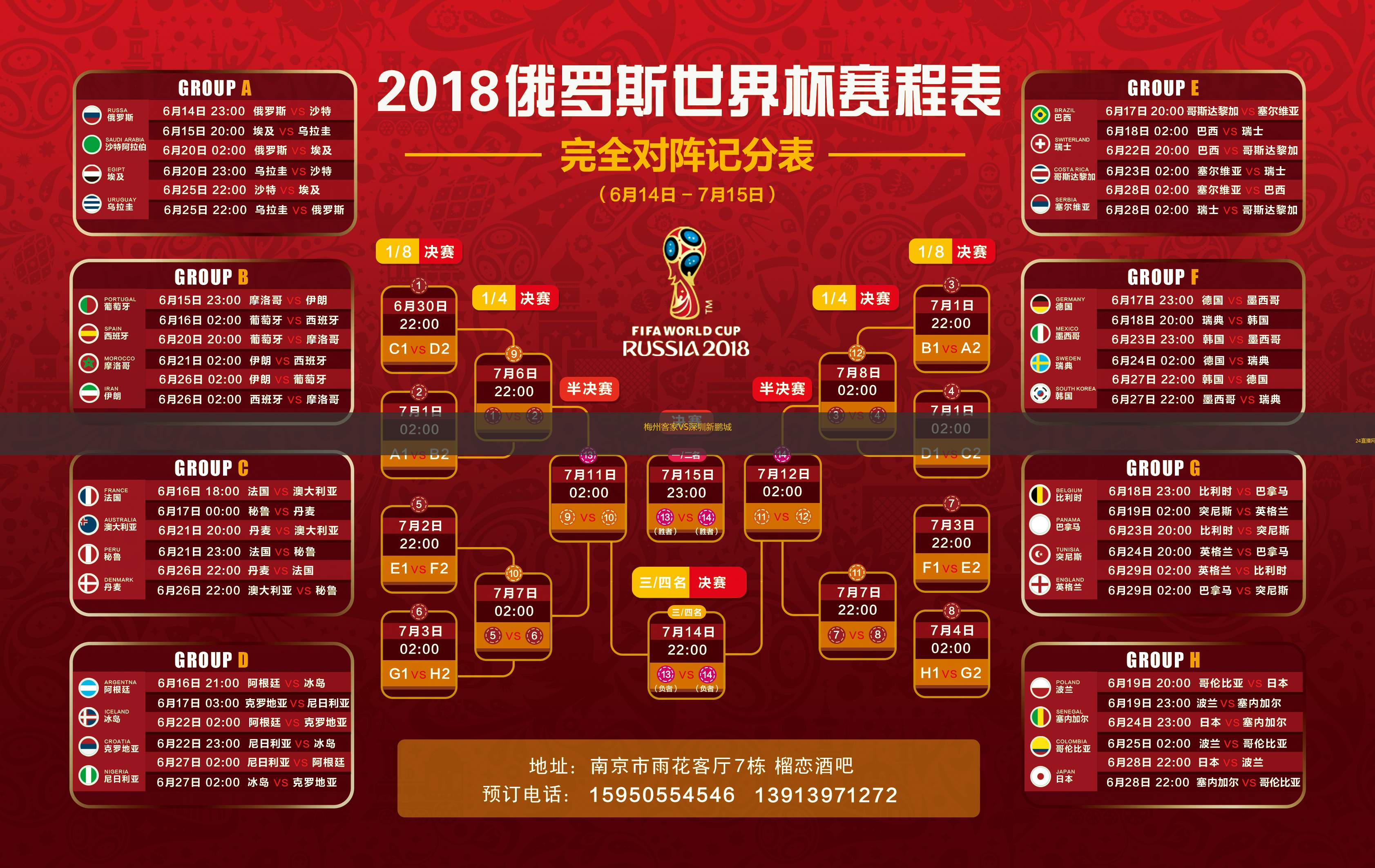 梅州客家VS深圳新鵬城