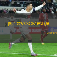 圖盧茲VSSOM布洛涅
