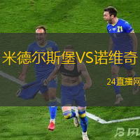 米德?tīng)査贡S諾維奇