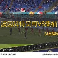 波因科特吳哥VS柴楨