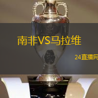 南非VS馬拉維