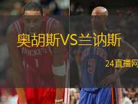奧胡斯VS蘭訥斯