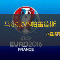 馬爾寇VS帕雷德斯
