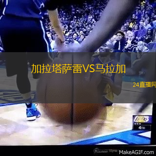 加拉塔薩雷VS馬拉加