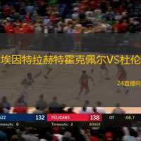 埃因特拉赫特霍克佩爾VS杜倫