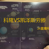 科隆VS凱澤斯勞滕
