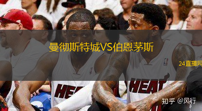 曼徹斯特城VS伯恩茅斯
