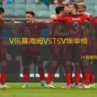 VfR曼海姆VSTSV埃辛根