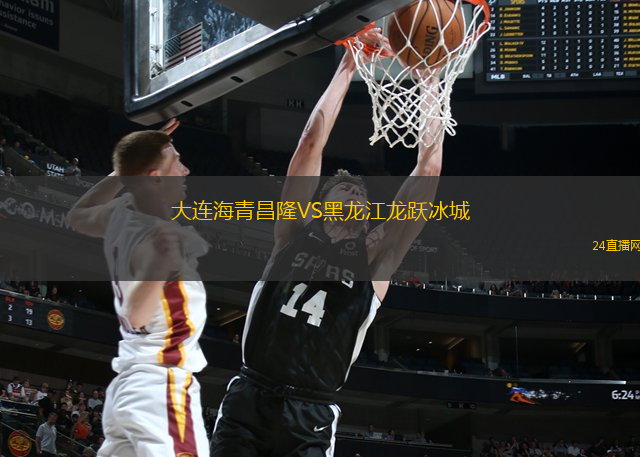 大連海青昌隆VS黑龍江龍躍冰城