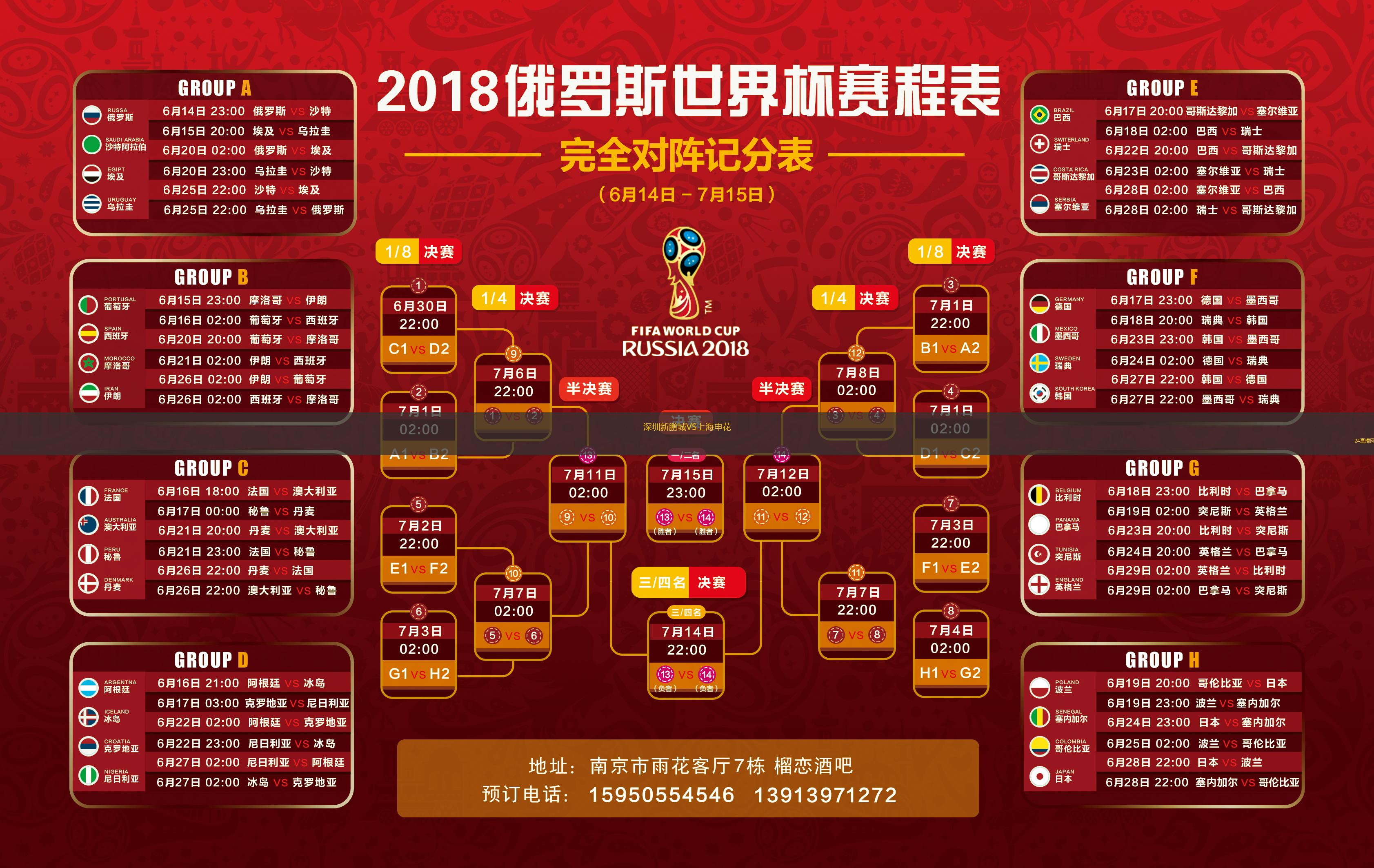 深圳新鵬城VS上海申花