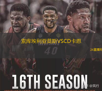 索庫埃利亞莫斯VSCD卡恩